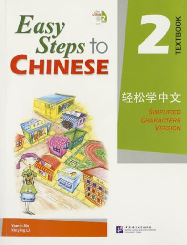 Easy Steps to Chinese Textbook 2 (English and Chinese Edition)