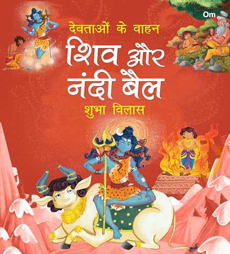 Devtaon ke Vaahan: Shiv aur Nandi Bail - Indian Mythology Story Book for kids - Story book for Children - Shubha Vilas