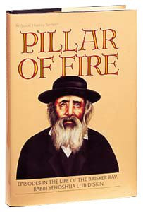 Pillar of Fire: Episodes in the Life of the Brisker Rav, Rabbi Yehoshua Leib Diskin
