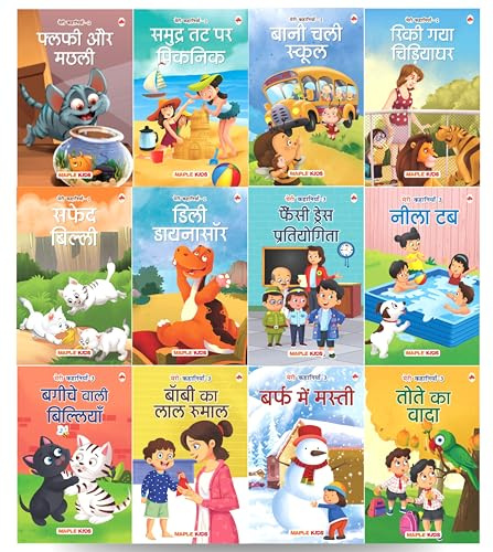 Story Books for Kids - Second and Third Reader Stories (Set of 12 Books) (Illustrated) (Hindi) - Bedtime Stories - Age 3+ - Read Aloud to Infants, Toddlers