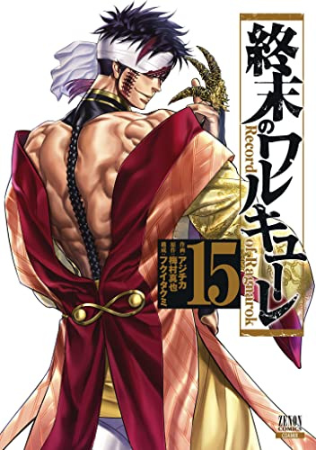 Record of Ragnarok 15