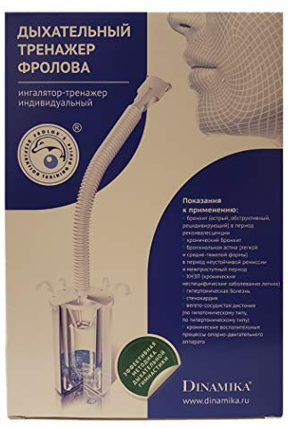 Frolov's Respiration Lung Breathing Training Device