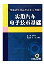 utility vehicle electronic technology