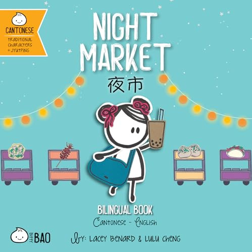 Night Market - Cantonese: A Bilingual Book on English and Cantonese with Traditional Characters and Jyutping (Bitty Bao)