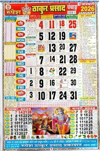 Rupesh Thakur Prasad Panchang 2026 Wall Calendar Hindi Traditional Panchang Calender with Auspicious Dates, Festivals, and Vrat Details