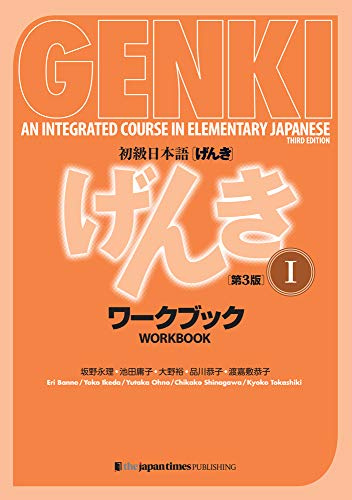 Genki 1 Third Edition: An Integrated Course in Elementary Japanese 1 (Workbook)