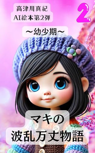 makinoharannbannzyoumonogatari makinoharannbannsssyomonogatari (Japanese Edition)