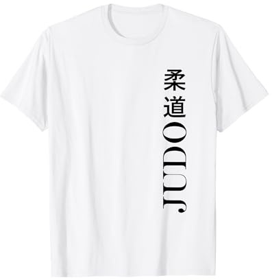 Japon Sport art martial écriture japonais simple Judo T-Shirt