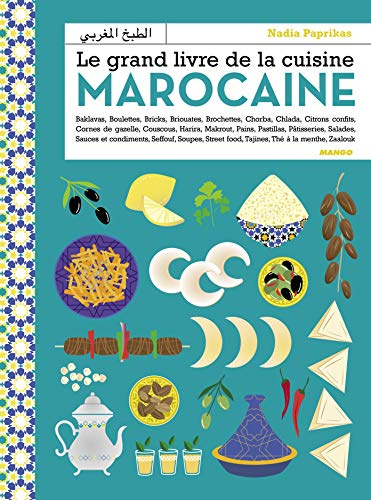 Le grand livre de la cuisine marocaine: Entrées, salades, couscous, tajines, viandes, poissons, pains, soupes, brick, pâtisseries, boissons. Toutes les recettes en pas à pas.