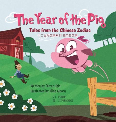 The Year of the Pig: Tales from the Chinese Zodiac