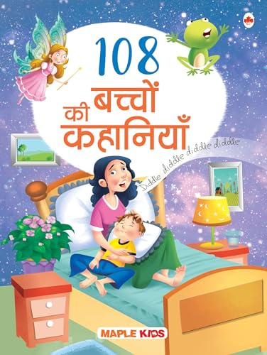 108 Bedtime Stories (Illustrated) (Hindi) - Story Book for Kids - Fairytales - 3 Years to 10 Years Old - Hindi Short Stories for Children - Read Aloud to Infants, Toddlers
