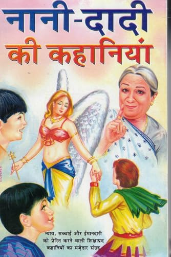 Nani-Dadi Ki Kahaniyan Book | Traditional Hindi Moral Stories for Children | Bedtime Stories, Family Values & Character Building