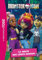 Monster High 04 - La meute des loups-garous
