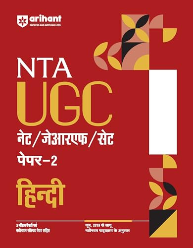 Arihant NTA UGC NET/ JRF/ SET PAPER-2 Hindi | As per updated syllabus | 3 Model Papers with latest solved papers