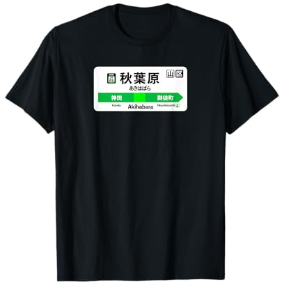 Yamanote Line Kanji Akihabara Stazione Ferroviaria Kanda Yamanote Maglietta