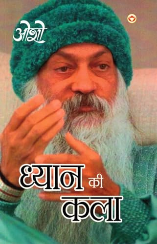 Dhyan Ki Kala | Osho | Meditation Ki Gahan Vidhi aur Gyaan