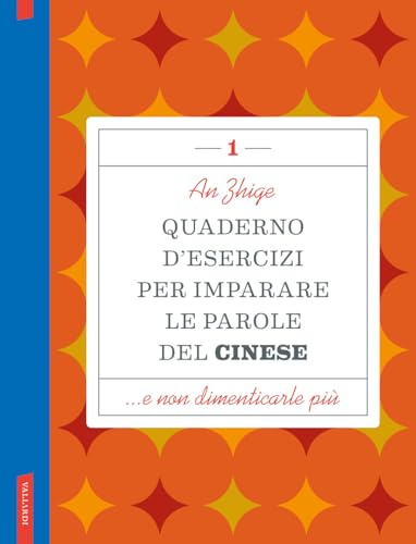 Quaderno d'esercizi per imparare le parole del cinese (Vol. 1)