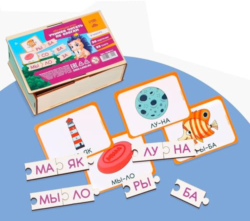 AEVVV Juego de aprendizaje para leer sílabas en ruso - Обучающая игра «Учимся читать по слогам» - 20 tarjetas 32 sílabas - Lengua rusa - Desarrollar habilidades de lectura - preparación escolar