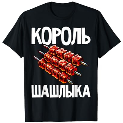Shashlik Barbecue Russian Skewers Russian Barbecue Russia T-Shirt