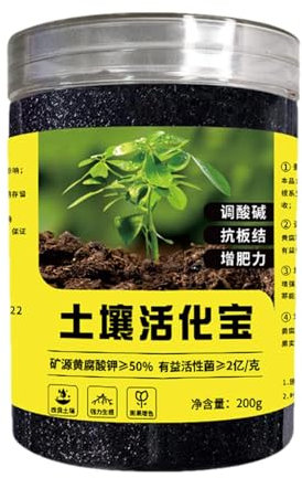 Soil Conditioner, 200g Garden Soil Conditioner for Plants, Seedling Compost, Multifunctional Fertilized Soil Nutrition, Potting Mix Soil for Indoor Plants