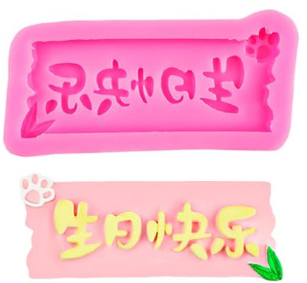 Geavonyg Moules De Silicone Qualité Aliments À Gâteau Gâteau Moule Moule Flexible Bakewares Adapté À La Cuisson des Décorations Gâteaux d'anniversaire Flexibles