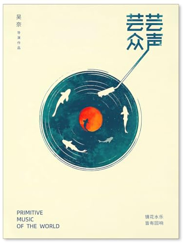 Podafu Japanese Wall Art - Retro Music Poster - Modern Ukiyo-e Decor for Bedroom & Living Room - 12x16in Unframed Canvas Print