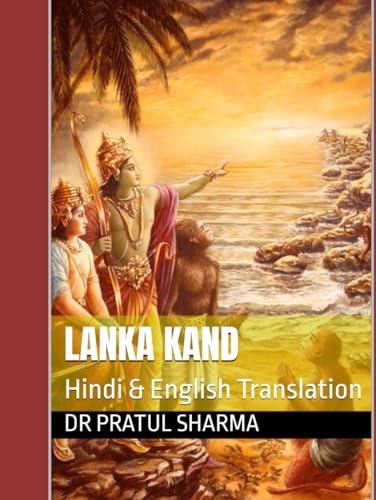 Lanka Kand: Hindi & English Translation