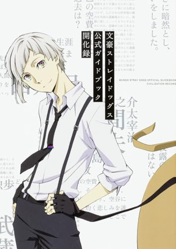 Bungo Stray Dogs Official guidebook Civilization record Kaikaroku