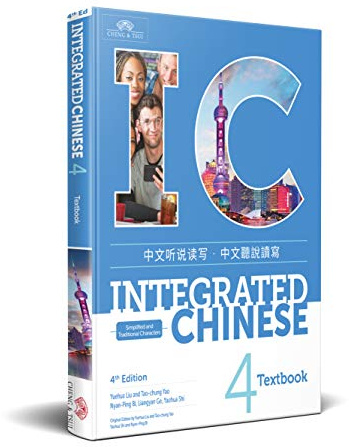 Integrated Chinese Textbook Vol 4 (English and Chinese Edition)