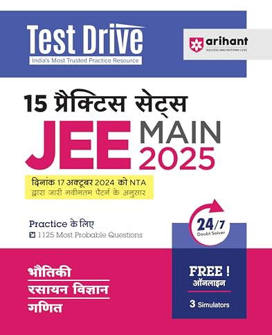 Test Drive 15 Practice Sets JEE Main 2025