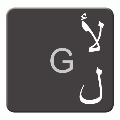 Keystickers® | Adesivi arabi per tastiere PC/laptop e notebook, 14 x 14 mm, trasparenti con vernice protettiva opaca | Arabic Keyboard Stickers (14 x 14 mm, bianco)