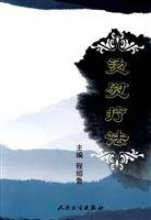 ironing therapy(Chinese Edition)