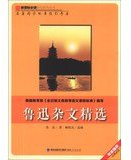 Lu Xun's essay featured painted a series of books reading the New Curriculum(Chinese Edition)