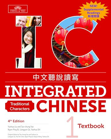 Manuel de chinois intégré avec lectures supplémentaires, édition de caractères traditionnels
