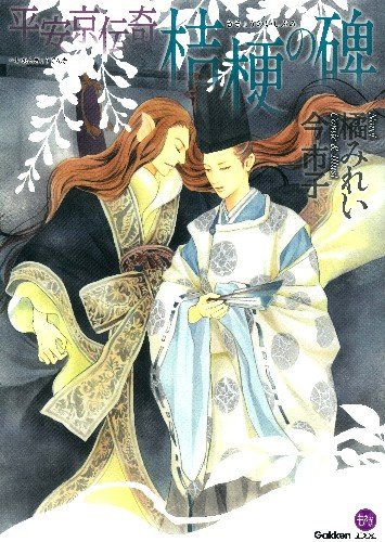Monument of ancient Kyoto legendary bellflower (light green DX) ISBN: 4054057292 (2013) [Japanese Import]