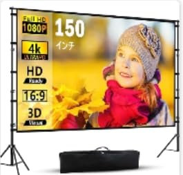 Schermo per proiettore e supporto, schermo da 150 pollici per esterni per giardino, schermo di proiezione portatile per interni 16:9 HD posteriore anteriore, design con staffa ispessita antirughe per