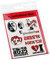 SC Freiburg SCF Hauttattoo Set, Aufkleber, Sticker, Autoaufkleber, Gesichtaufkleber etiqueta engomada, autocollant 17-100251