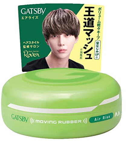 Gatsby Moving Rubber(80G) Haarwachs Air Rise Green