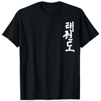 Taekwondo or Tae Kwon Do Symbol Training Martial Art Gift T-Shirt