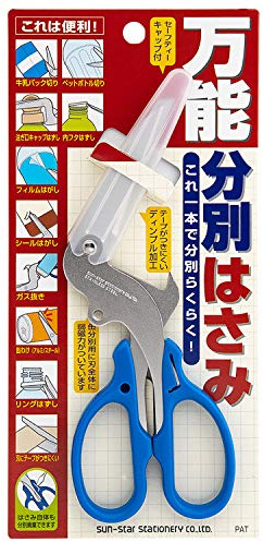 Sun-Star Stationery Universal Separation Scissors S3716317 (Japan Import)