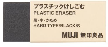 MUJI Japan suddgummi svart kollektion liten storlek