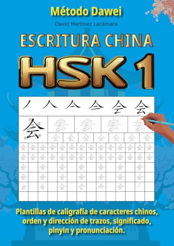 HSK 1: Plantillas de caligrafía de chino mandarín, orden y dirección de trazos, significado, pinyin y pronunciación (Escritura china)