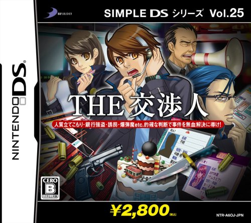 Simple DS Series Vol. 25: The Koushounin[Import Japonais]