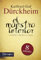 El maestro interior : el maestro, el discípulo, el camino (Yoga, Zen, Orientalismo)