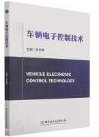 Vehicle electronic control technology(Chinese Edition)