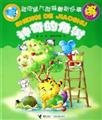 Magical hornbeam(Chinese Edition)