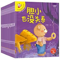 Children's Inverse Quotient Cultivation Picture Book (Set of 12) 3-6 years old Cultivate children's powerful inner heart Early education books(Chinese Edition)