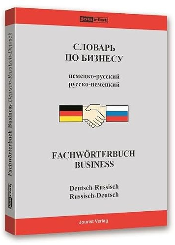 Fachwörterbuch Business. Deutsch - Russisch / Russisch - Deutsch: Ca. 30.000 Wörter u. Wendungen (Fachwörterbücher Russisch)