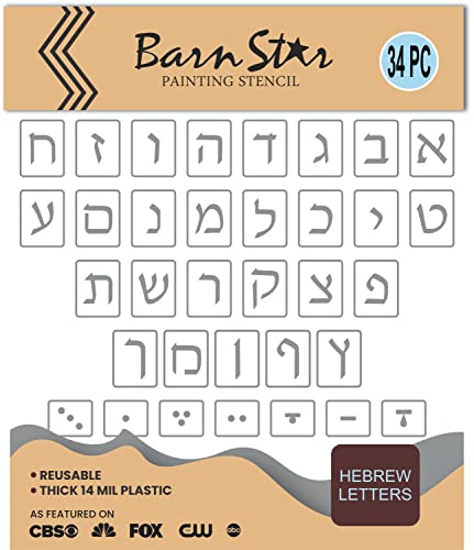 34 Pieces Hebrew Stencil Letter Alphabet Stencils, Reusable Stencil, Paint Your Own Wood Sign, Jewish Lettering, Home Decor, DIY (1 INCH)