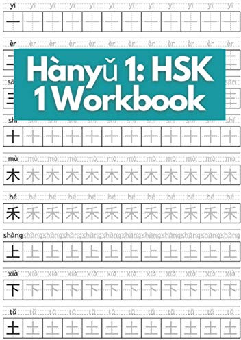 Hànyǔ 1: HSK 1 Workbook: Cuaderno de 120 páginas en caracteres chinos con Pinyin - Para principiantes, niños y adultos HSK - 1 (Chinese Books For Learners)
